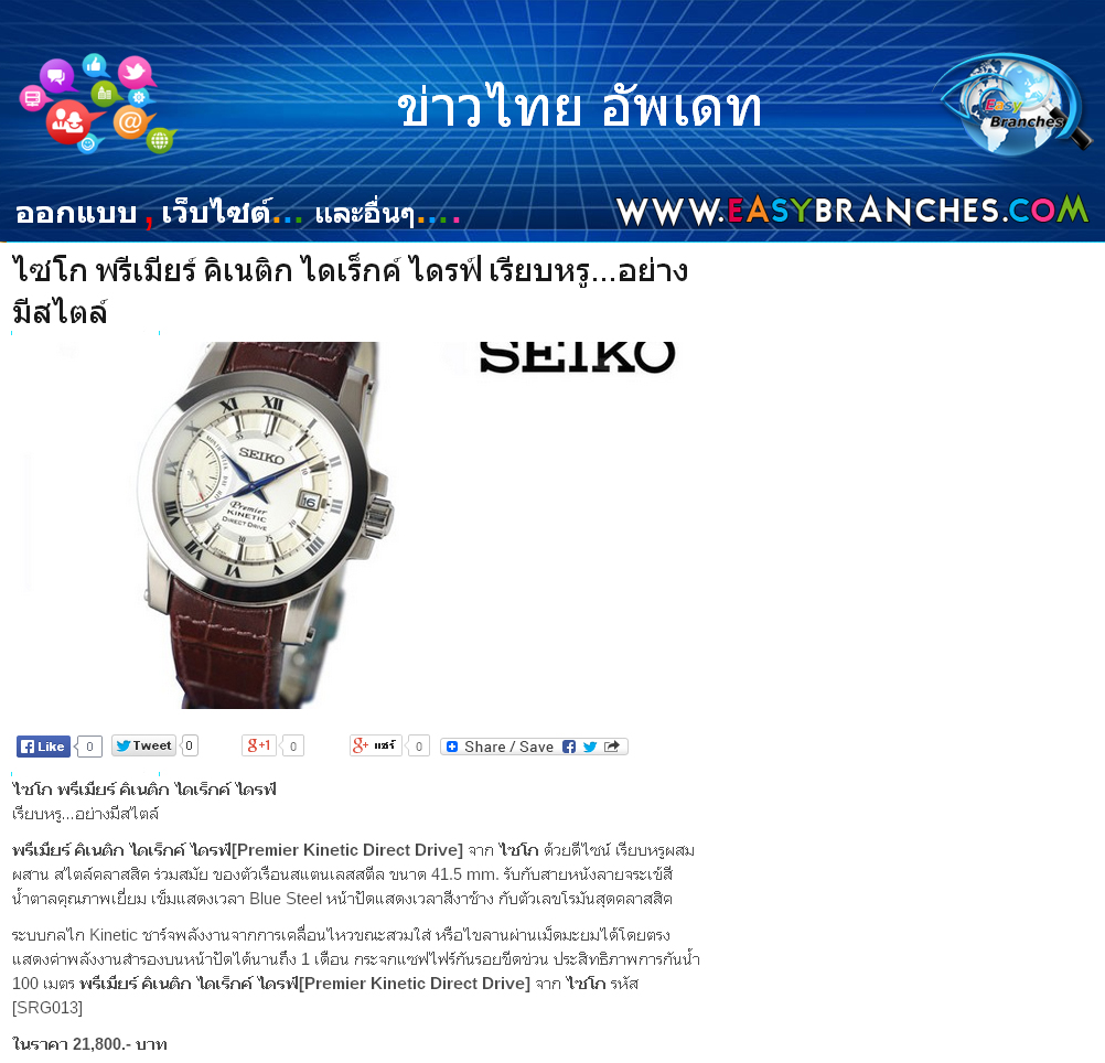 News PRfocus